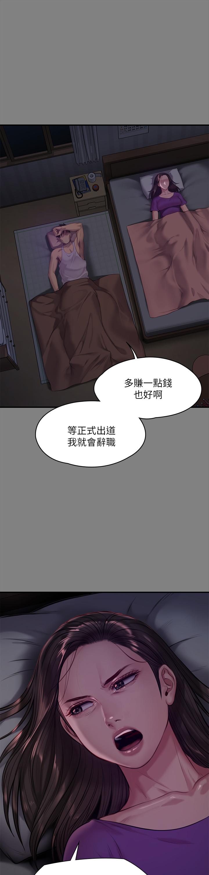 第219話-只有駿彪媽有這個價值 - 第15.jpg页
