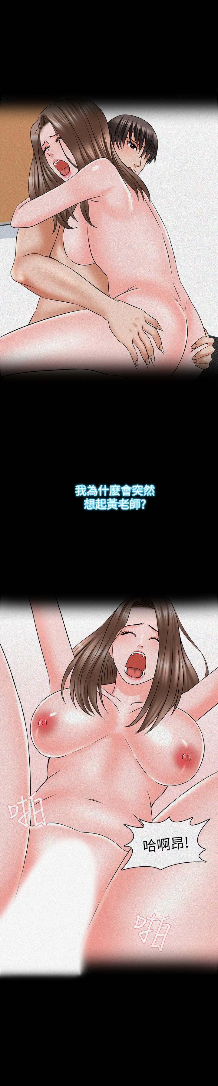 第38话-在摩铁内的孤男寡女 - 第26.jpg页