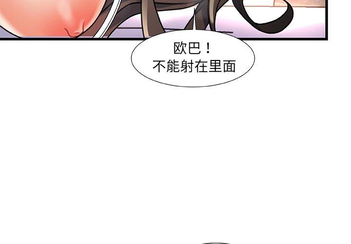 第 3 话 - 第4.jpg页