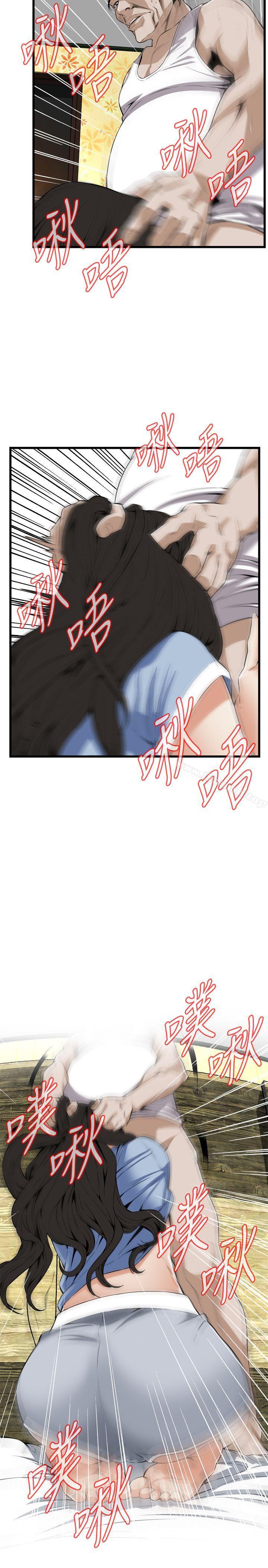 第116話 - 妳怎麼還是這麼不老實? - 第3.jpg页