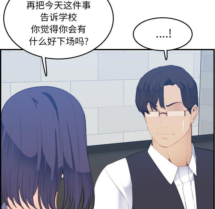 第24话 - 第72.jpg页