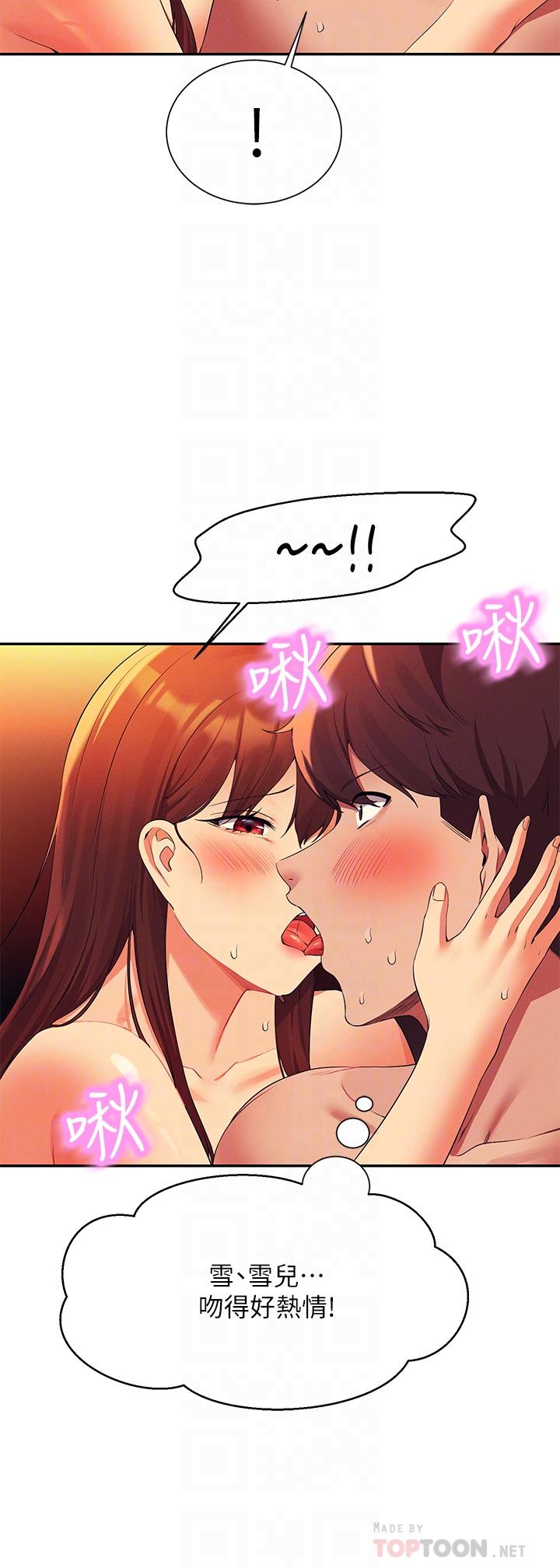 第65話-把哥哥的肉棒插進來 - 第12.jpg页