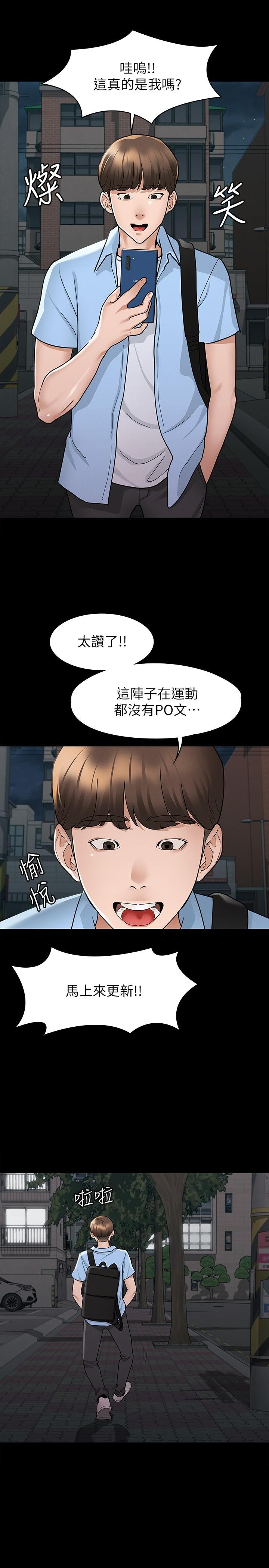 第8話-麗莎徹底高潮 - 第23.jpg页