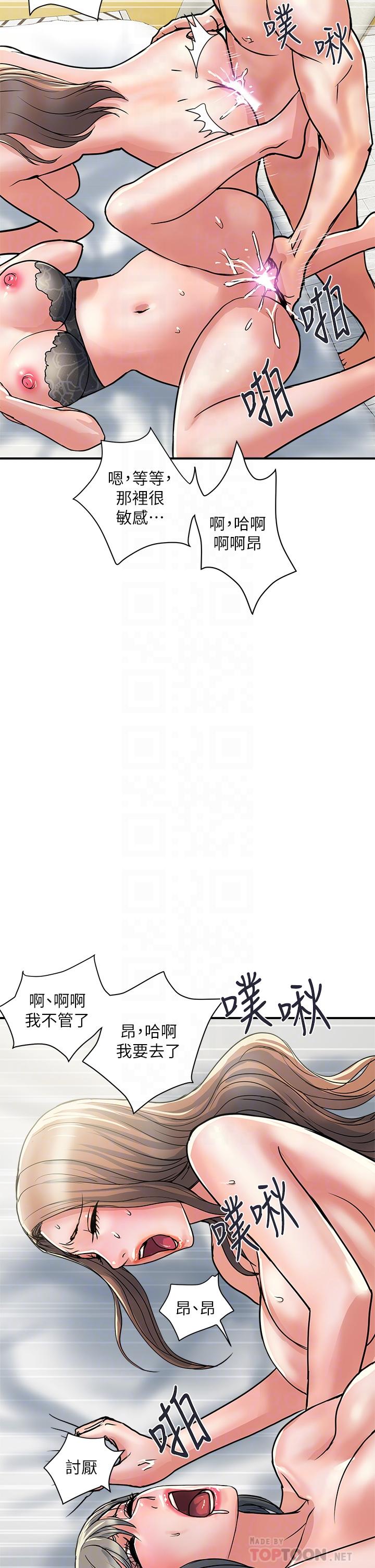 第40话-高潮连连的夜晚 - 第18.jpg页