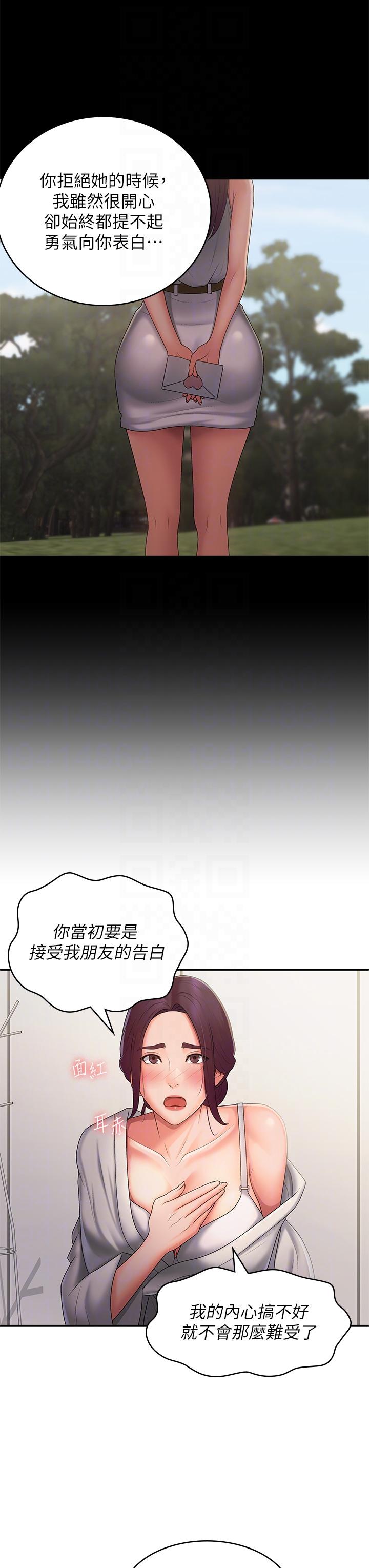 第58话-思琪的湿身秀 - 第26.jpg页