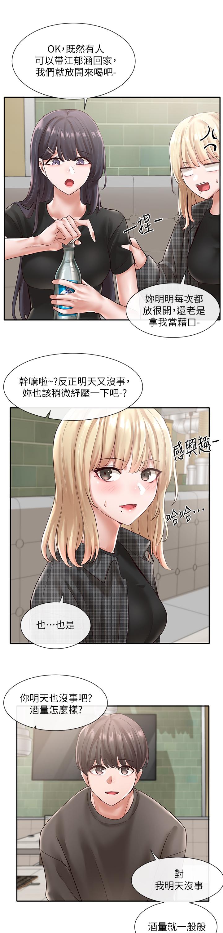 第57話-喝醉闖禍的鬱涵 - 第28.jpg页