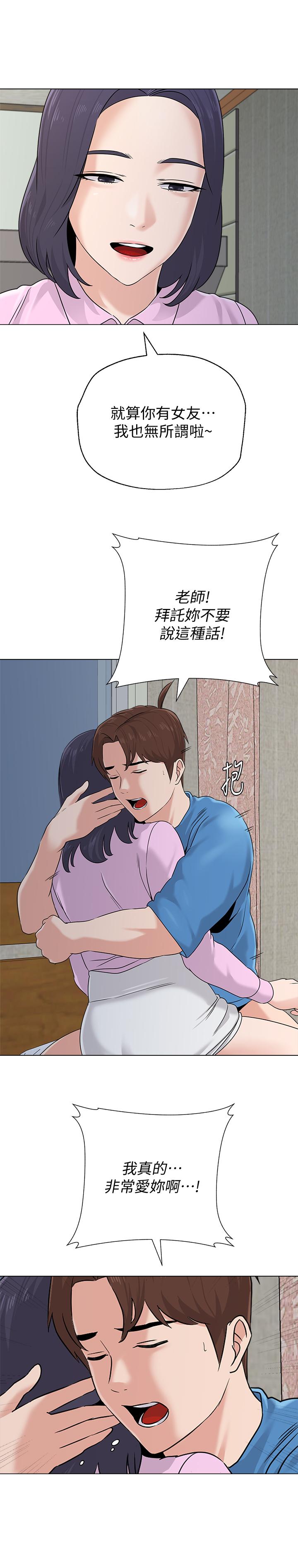 第72话-老师的私密处就在我眼前 - 第1.jpg页