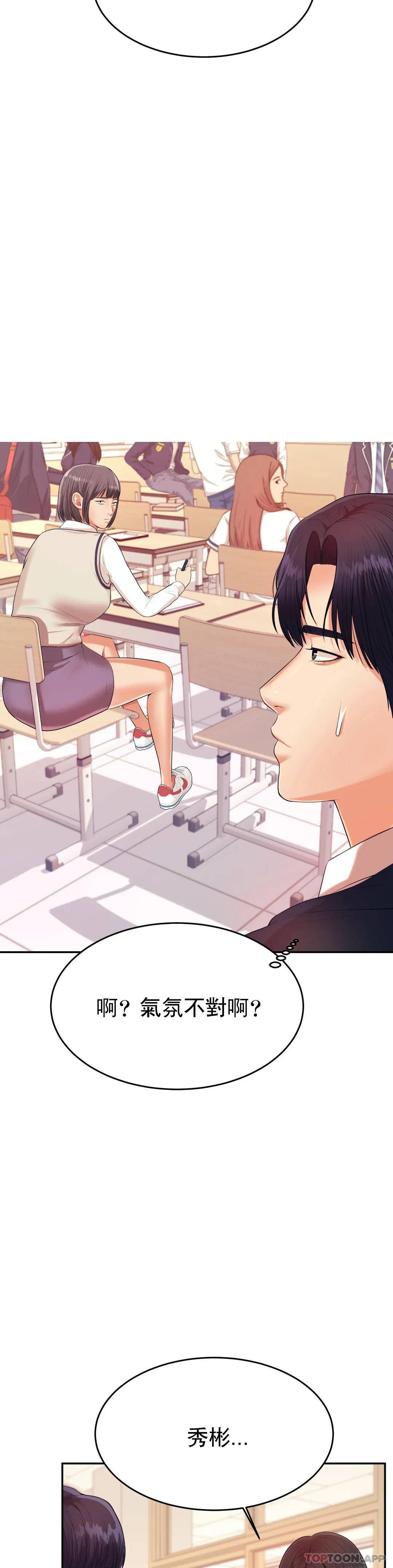 第5話-最後還是被退學了 - 第40.jpg页