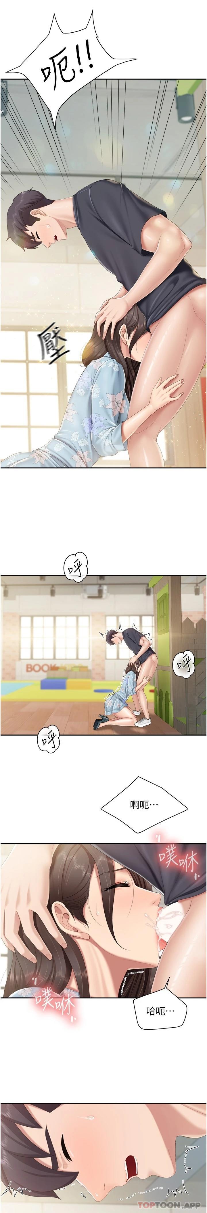 第59话-在喉咙里喷射 - 第11.jpg页