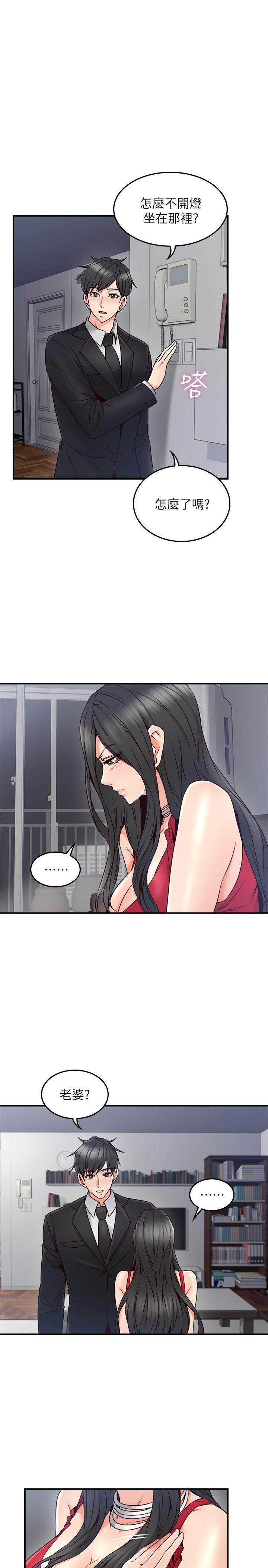 第29話-我知道你有多淫蕩 - 第9.jpg页