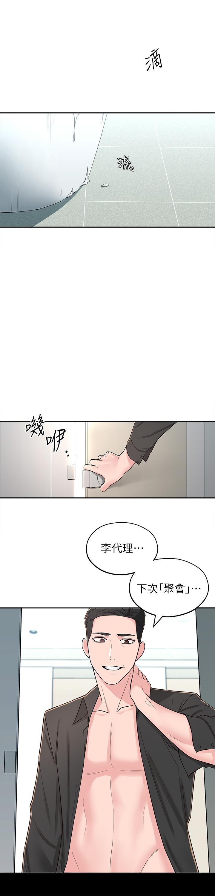 第7话-瑜伽是这么色情的东西吗 - 第2.jpg页