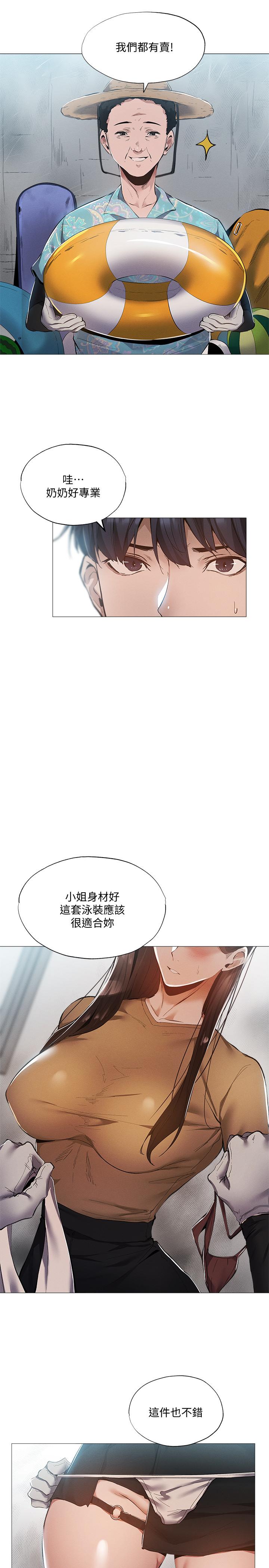 第34話-不在計劃內的出遊 - 第24.jpg页