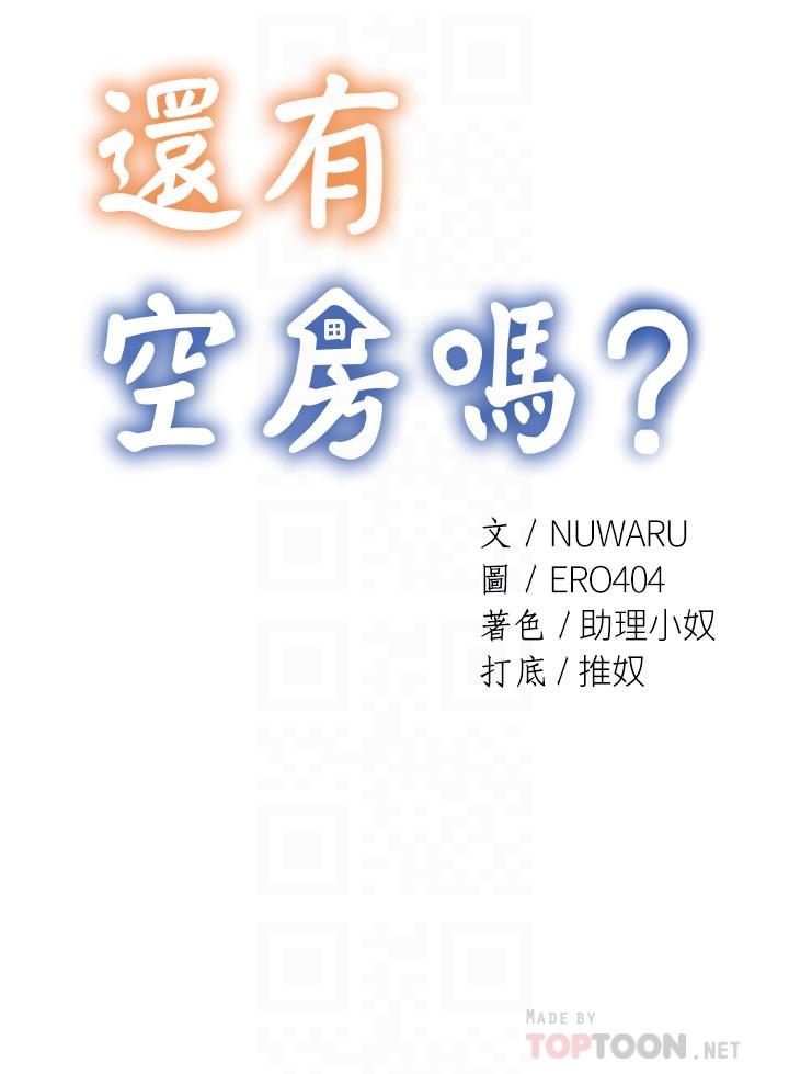 第19話-波濤洶湧的乳交 - 第6.jpg页