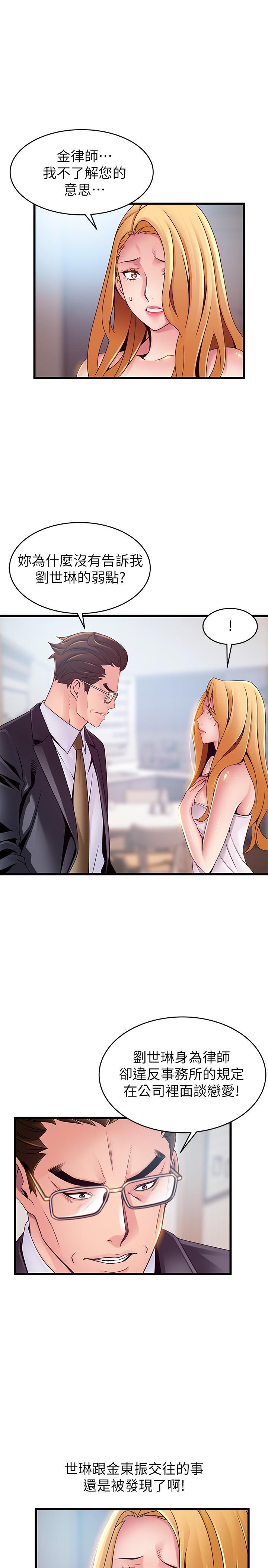 第106話-情慾高漲的3P - 第7.jpg页
