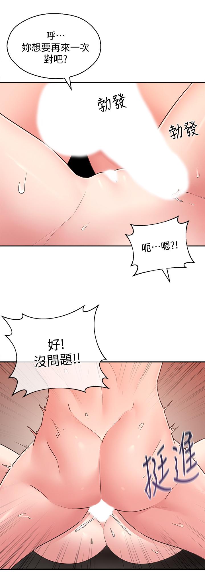 第27话-请不要只把我当妹妹 - 第11.jpg页