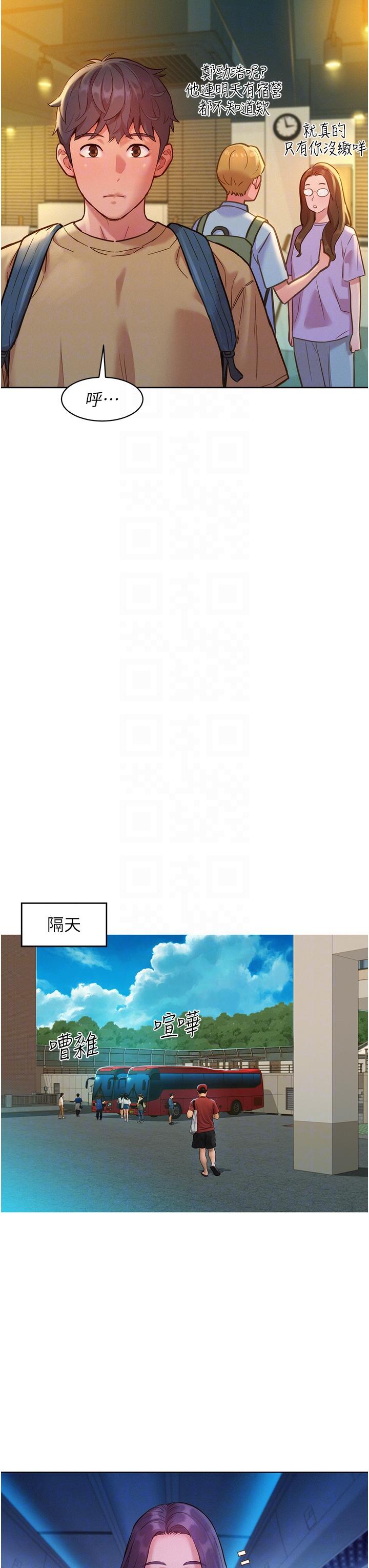 第32话-卖弄风骚的淫蕩学妹 - 第22.jpg页