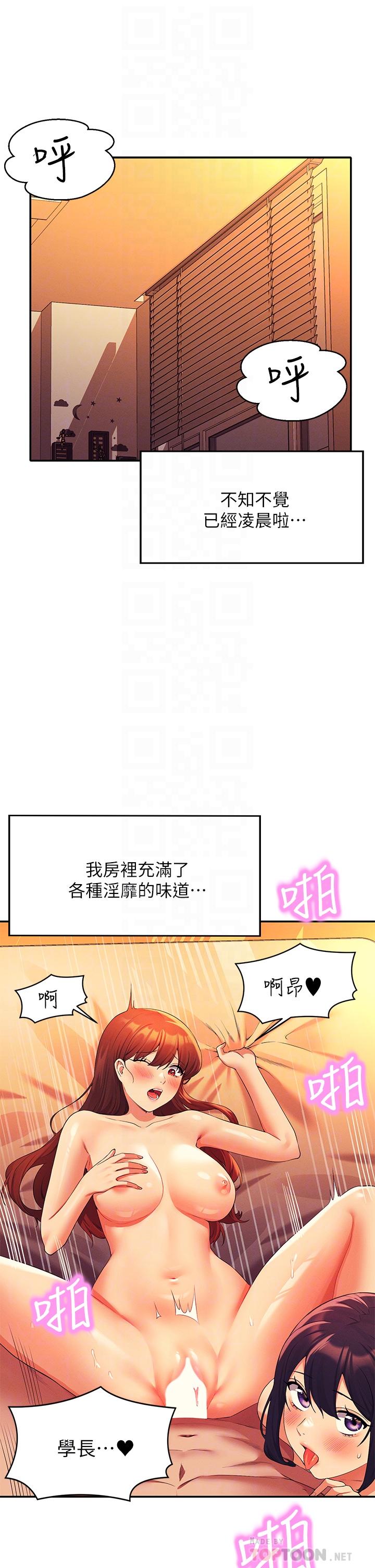 第66話-等著被上的漂亮學妹 - 第4.jpg页