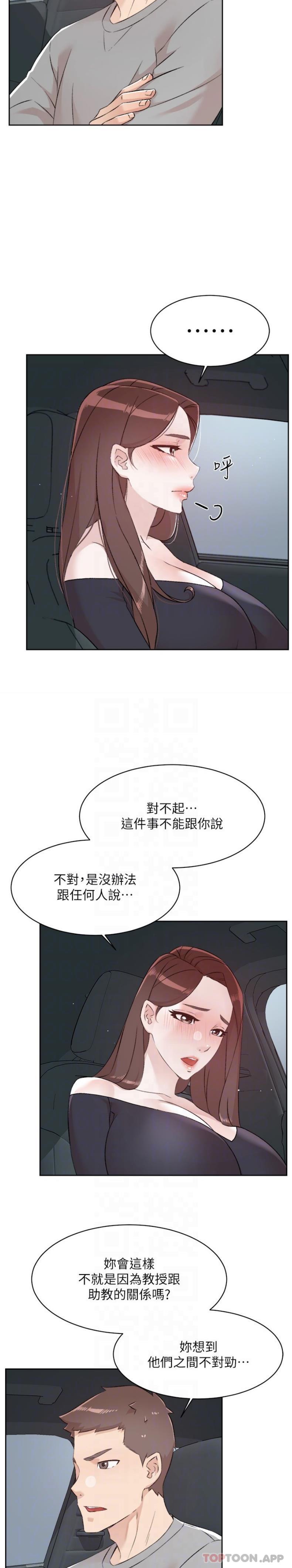 第115话-太阳怎么会跟妈…？ - 第15.jpg页