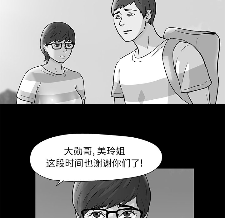 第57话 - 第24.jpg页