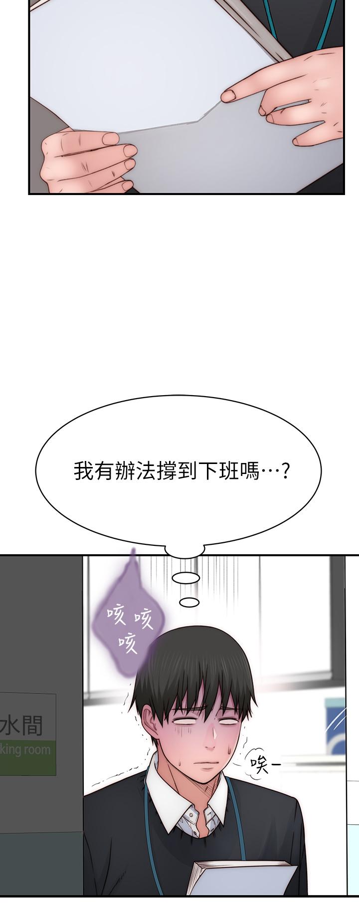 第77话-生个像宗翰的宝宝 - 第5.jpg页