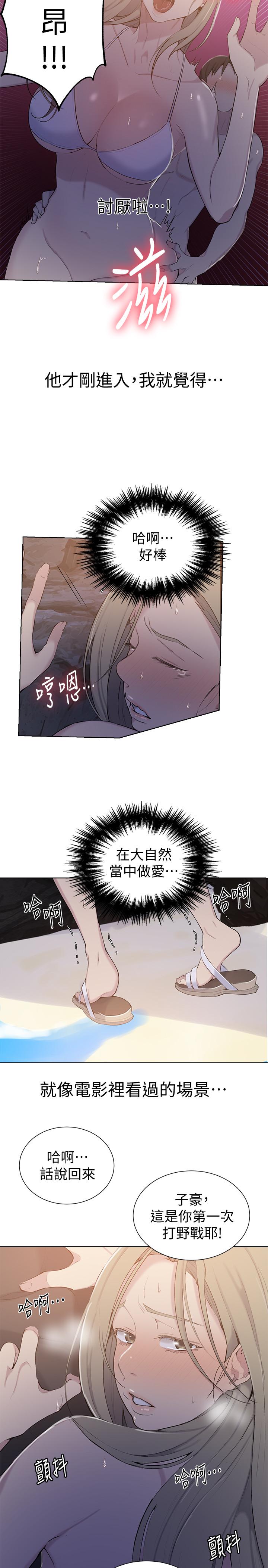 第49話-子豪，你想打我的屁股嗎 - 第9.jpg页