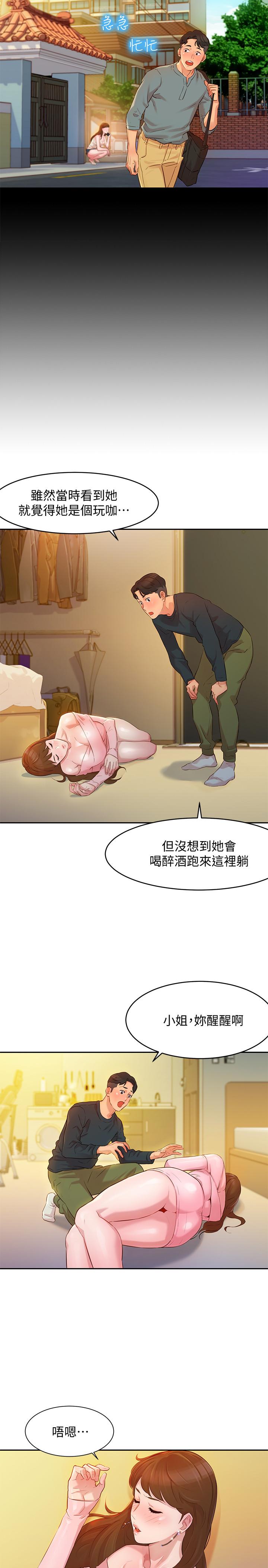 第2話-專業模特與眾不同的姿勢 - 第9.jpg页