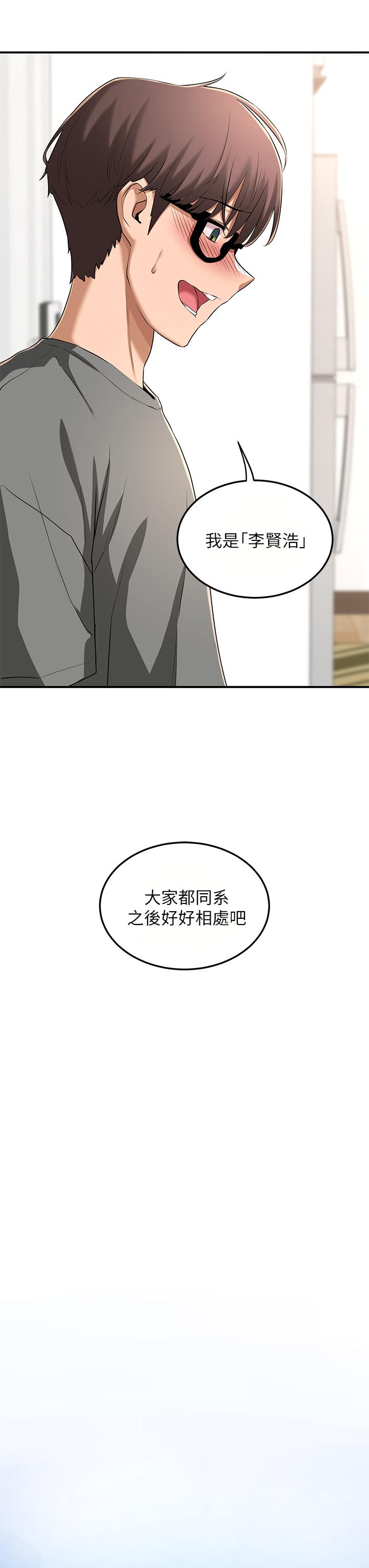 第2話-近在眼前的大咪咪 - 第23.jpg页