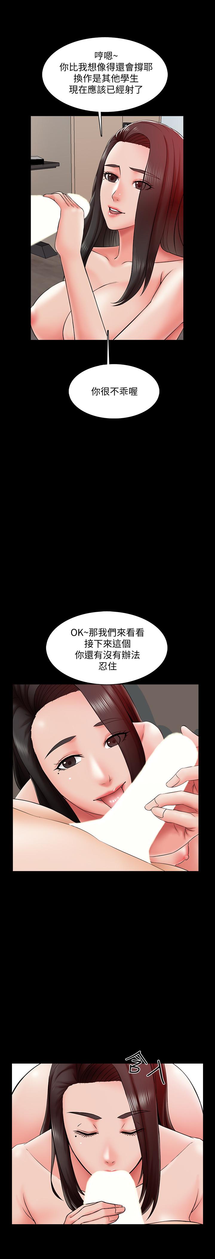 第17话-无法忍受的快感 - 第11.jpg页