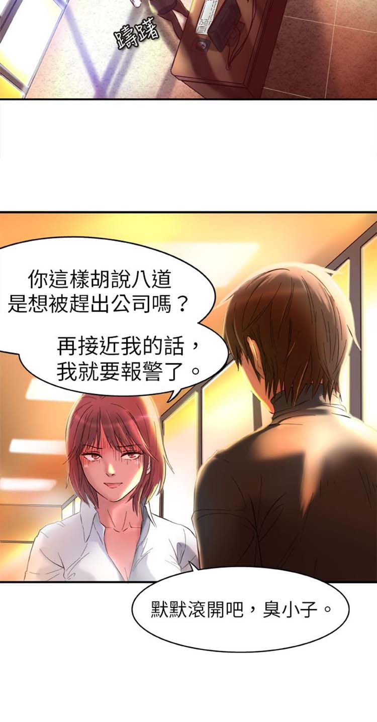 第 1 话 - 第12.jpg页