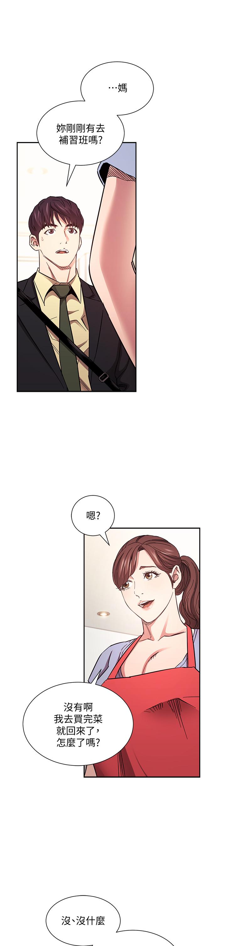 第69話-老師，叫我媽 - 第30.jpg页