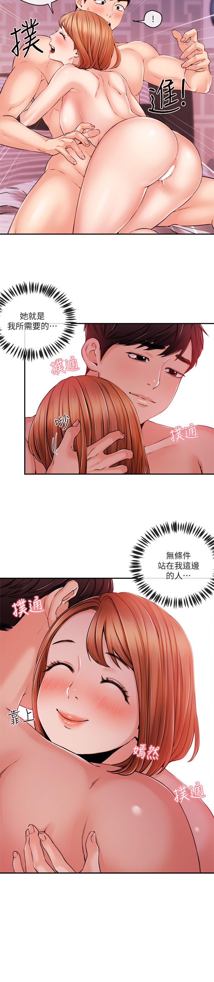 第32話-心瑀熾熱的肉體 - 第20.jpg页
