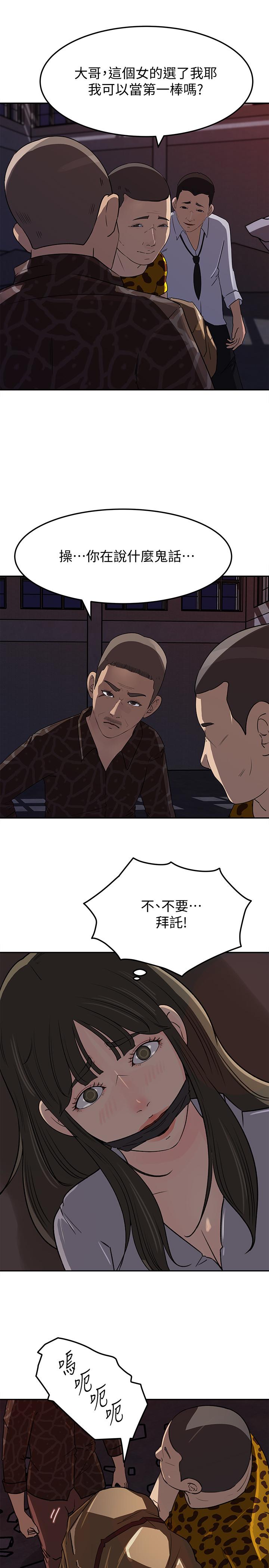 第48話-遭歹徒綁架的薇娜 - 第29.jpg页
