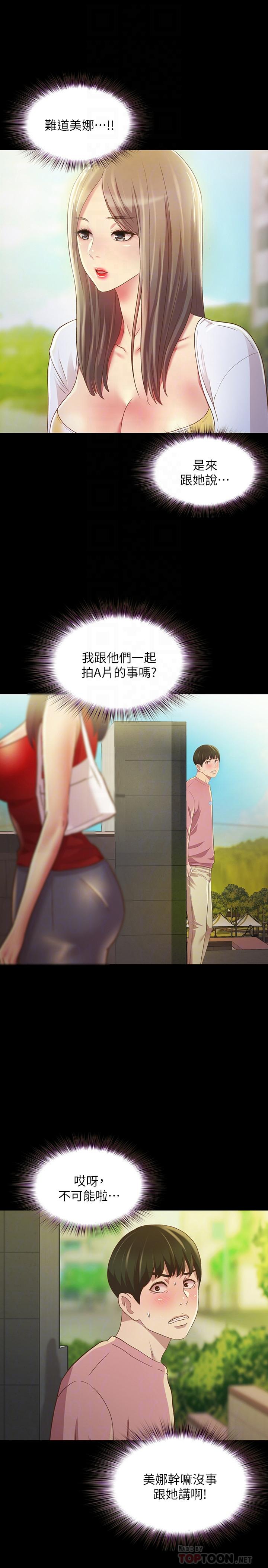 第75話-沒有那一根活不下去的女人 - 第6.jpg页