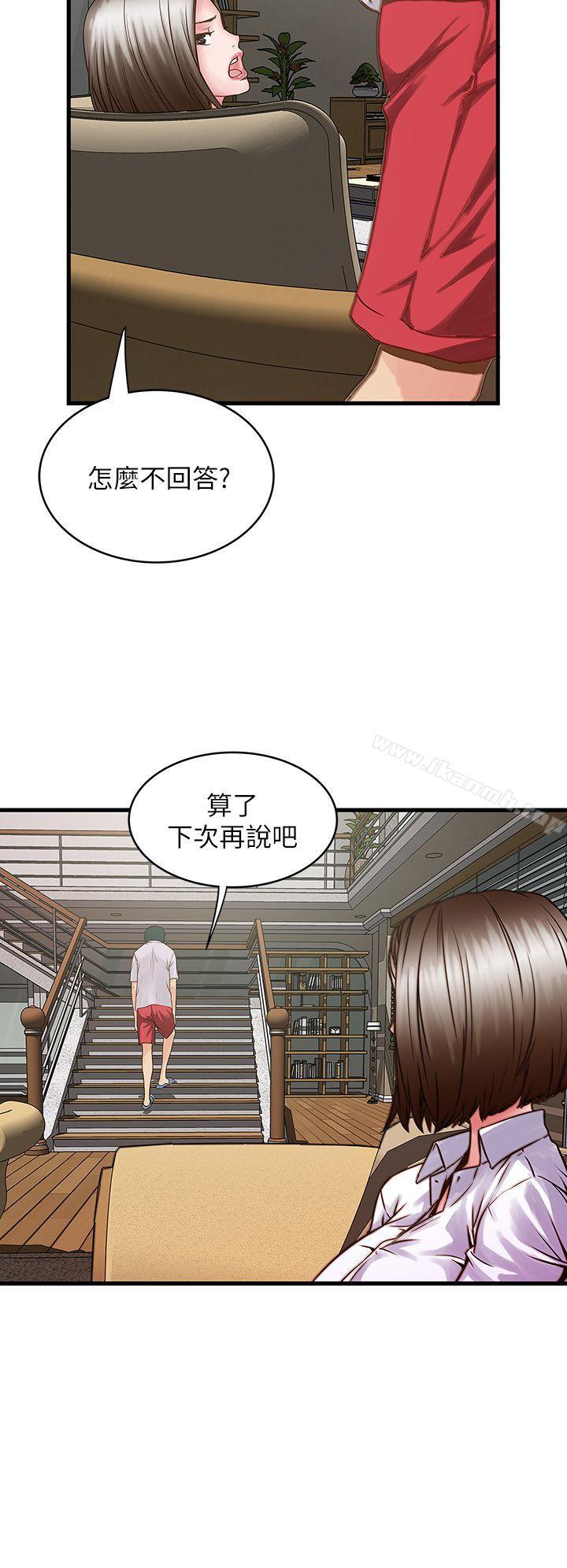 第1话-废物老公 - 第52.jpg页