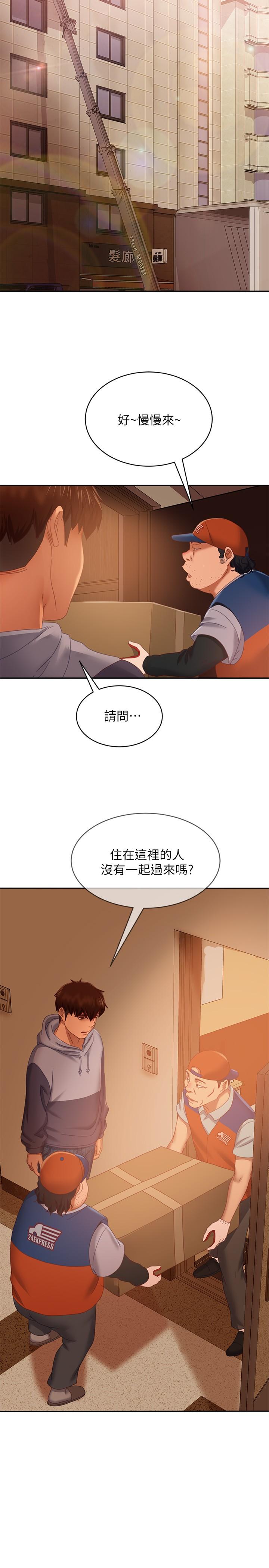 第80话-最终话-迈向幸运的未来 - 第7.jpg页