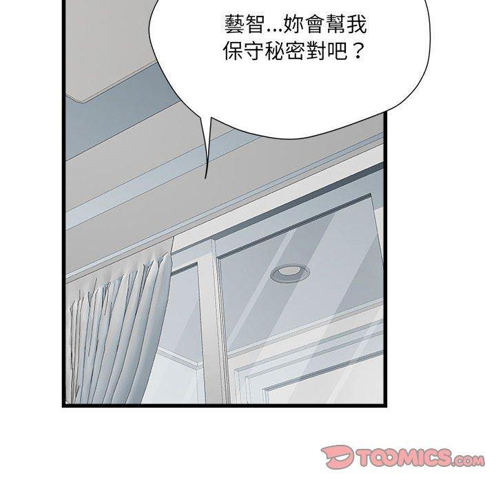 第57话 - 第57.jpg页