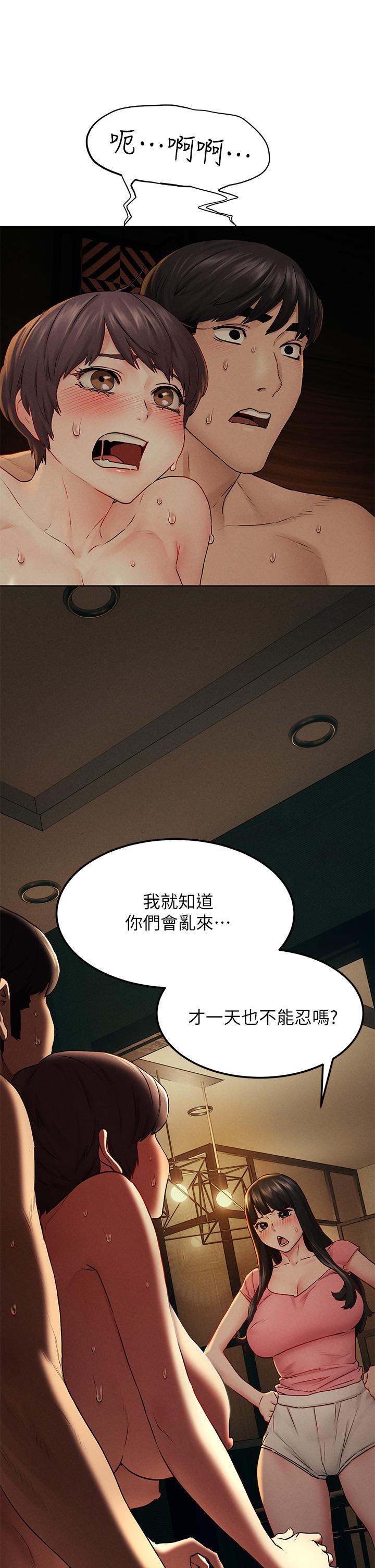 第139話-要是韶多也加入一定很爽 - 第1.jpg页