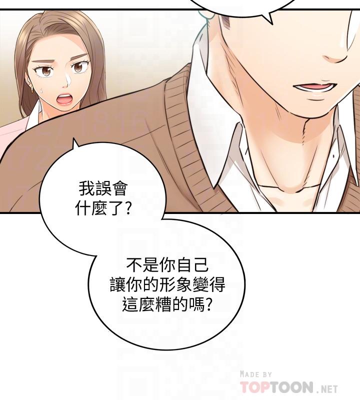 第27話-今晚一定要得到 - 第10.jpg页