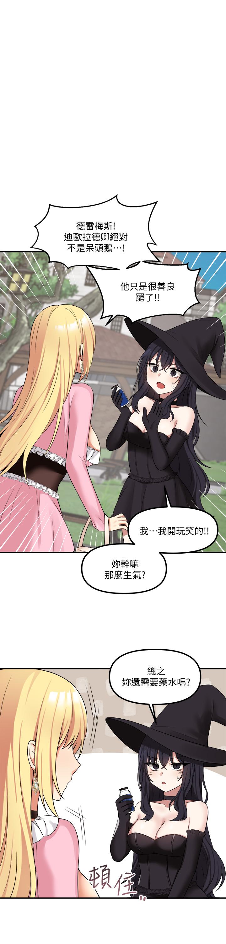 第16話-胸部弄的黏答答的 - 第1.jpg页