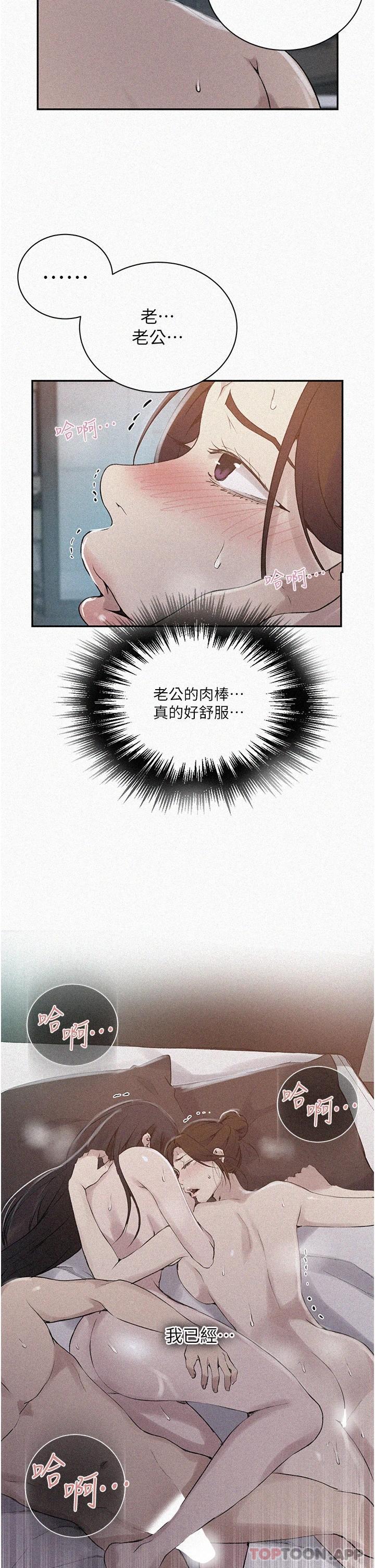 第156話-水中愛愛，預備...起 - 第2.jpg页