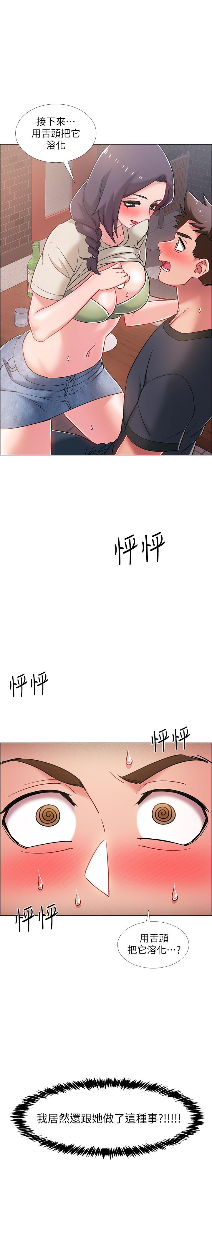 第23話-誘人的雪白胴體 - 第1.jpg页