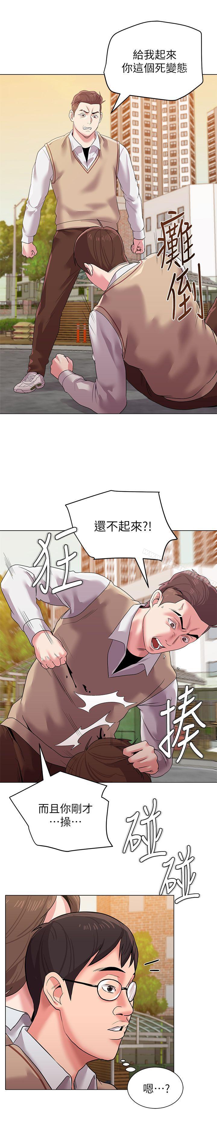 第11话-不速之客 - 第9.jpg页