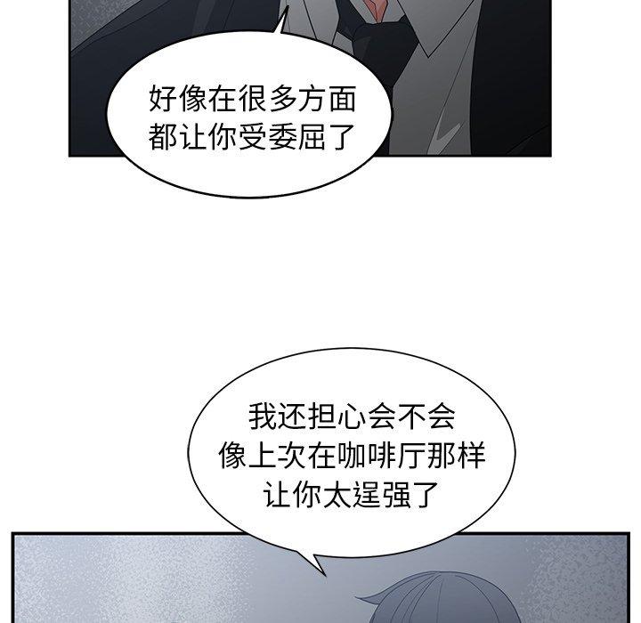 第 23 话 - 第55.jpg页