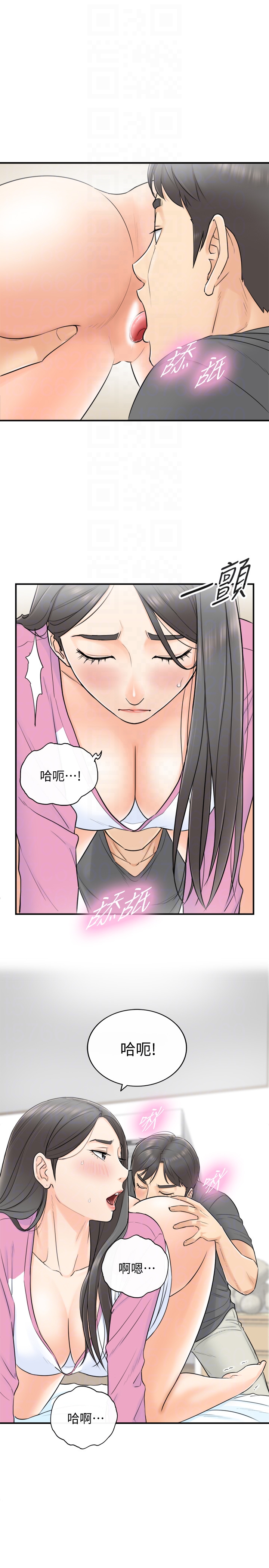 第2話-幹嘛突然脫我內褲? - 第31.jpg页