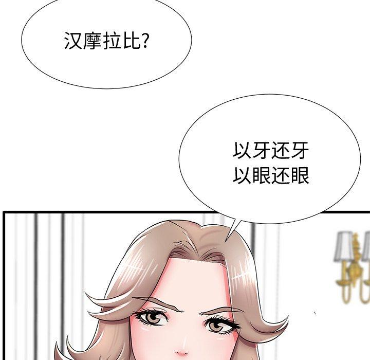 第20话 - 第95.jpg页