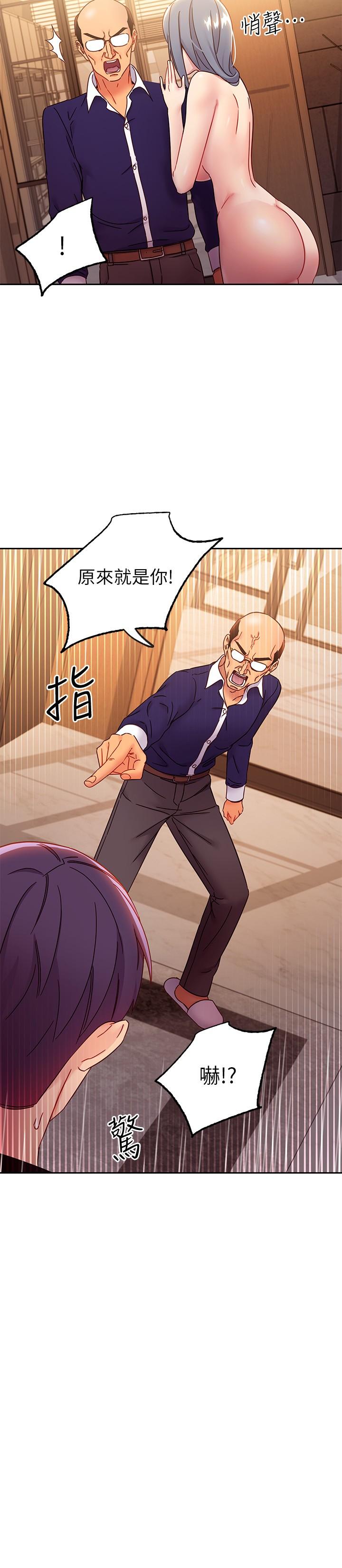 第82話-你老公知道我們的關係？ - 第9.jpg页