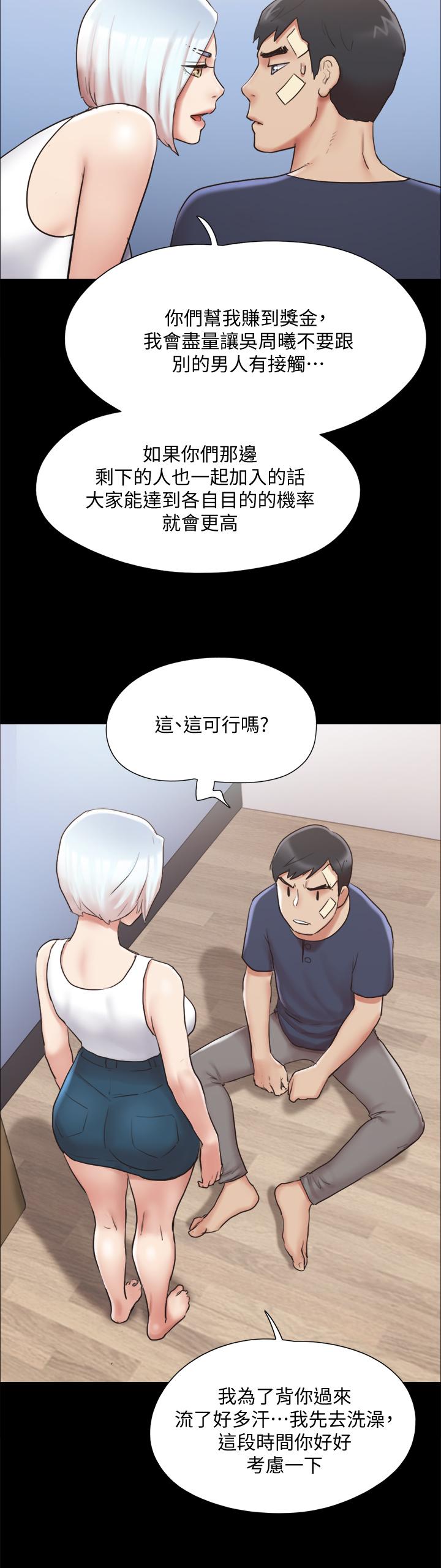 第119話-你服從的樣子讓我好興奮 - 第33.jpg页