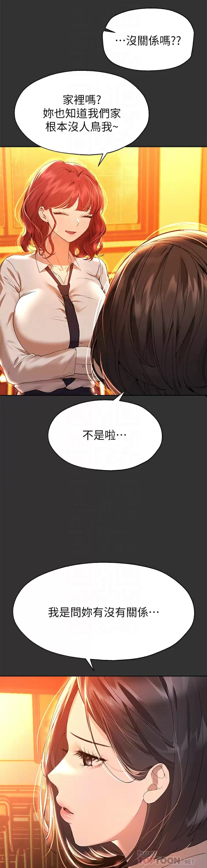 第51话-姐弟大战，一触即发 - 第14.jpg页