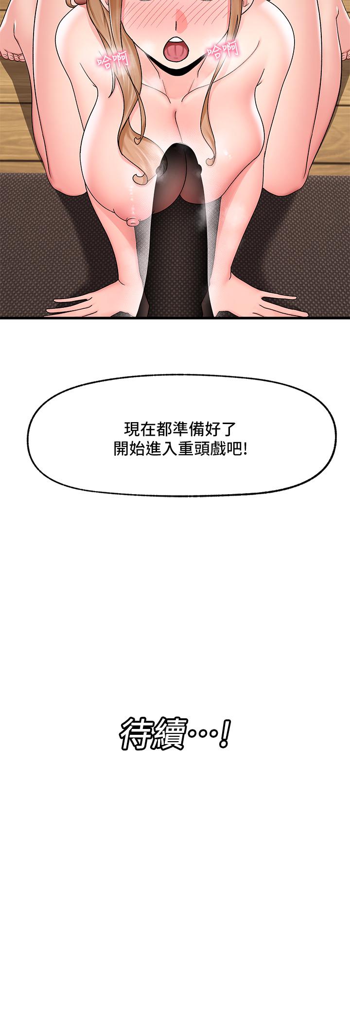 第26話-偷偷練習的戴套服務 - 第33.jpg页