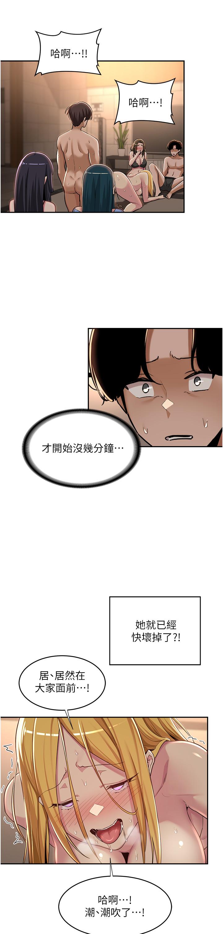 第49話-被插到壞掉 - 第21.jpg页